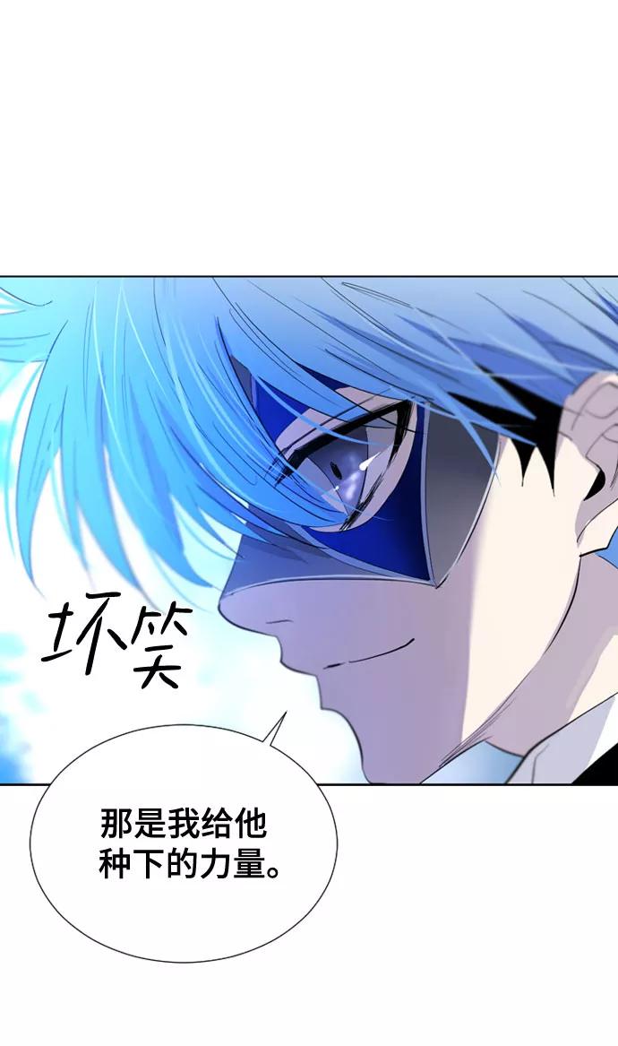 《百年游戏》第57话 第20页
