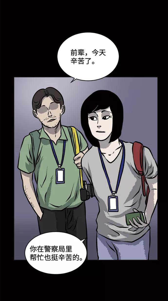 《靶子》第57话 第51页