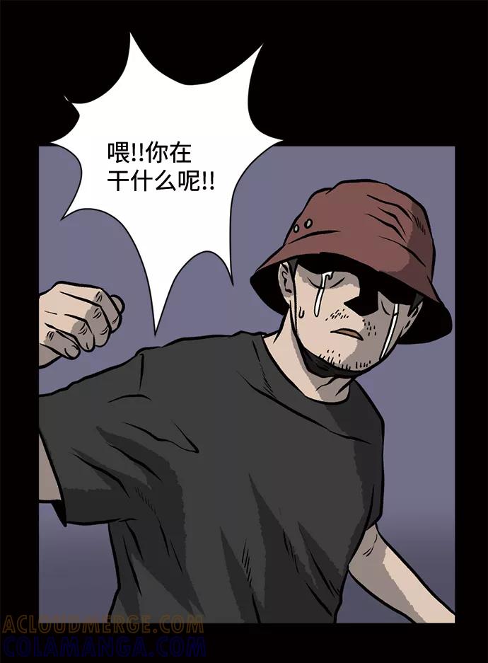 《靶子》第57话 第58页