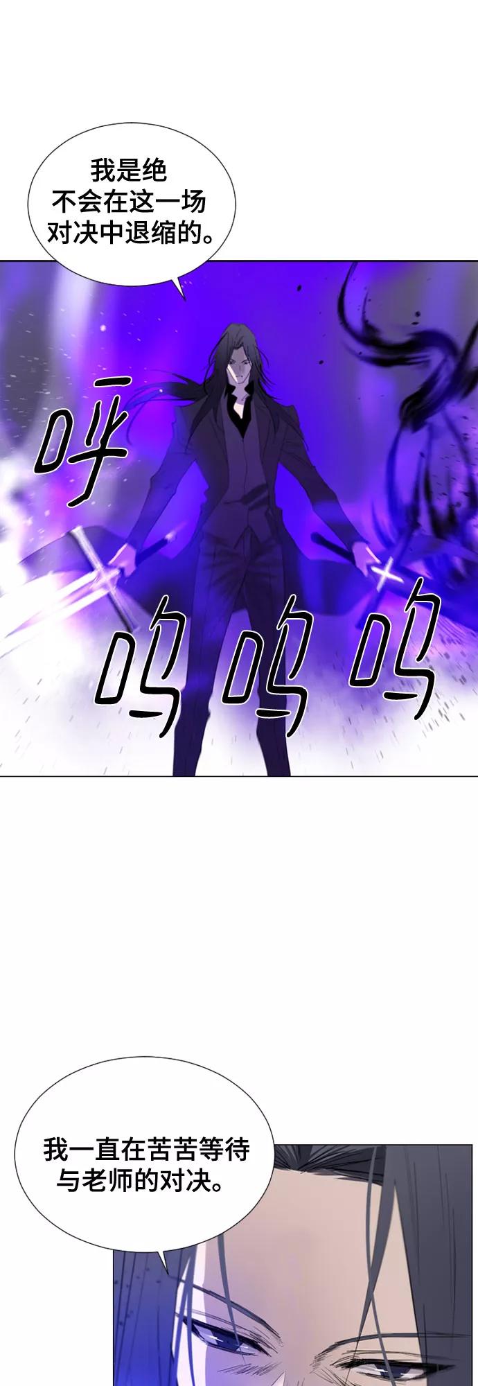 《百年游戏》第57话 第11页