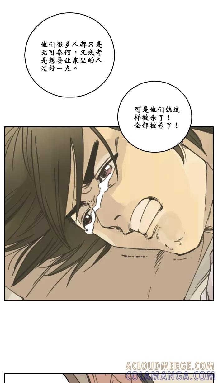 《飞龙传》[第57话] 新变 第5页