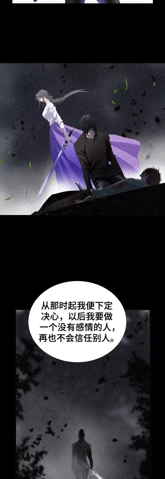 《百年游戏》第57话 第39页