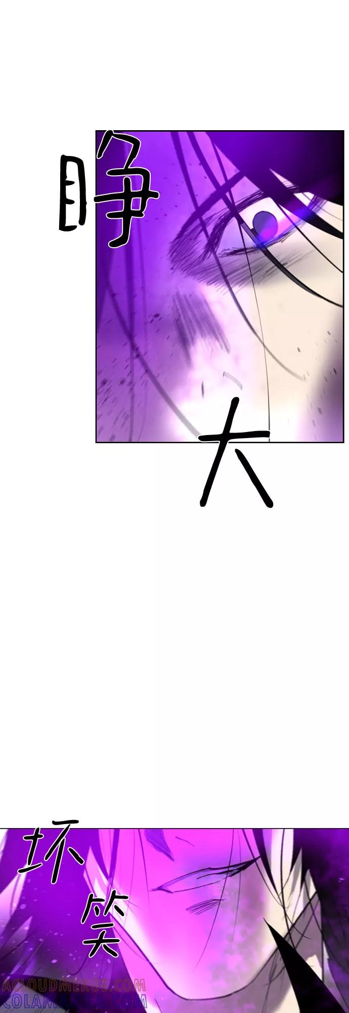 《百年游戏》第57话 第31页