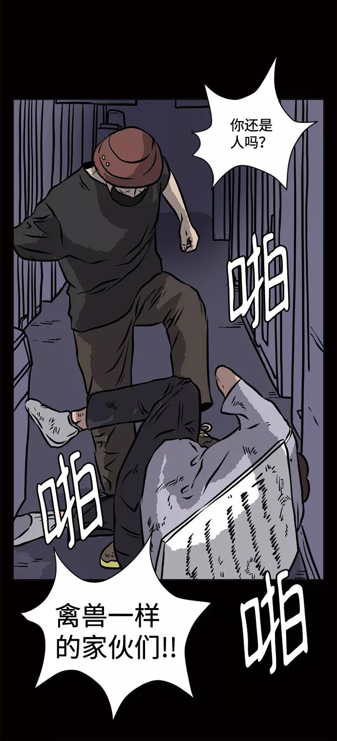 《靶子》第57话 第57页