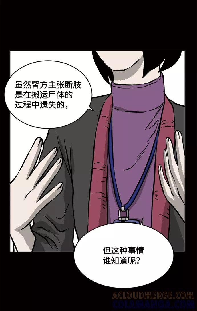 《靶子》第57话 第22页