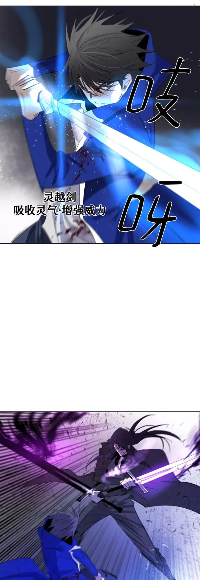 《百年游戏》第57话 第54页