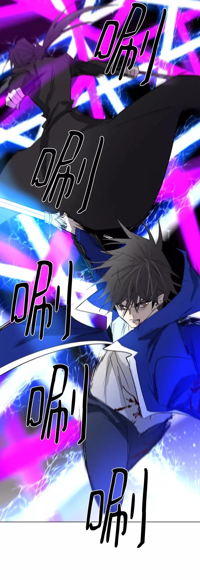 《百年游戏》第57话 第44页