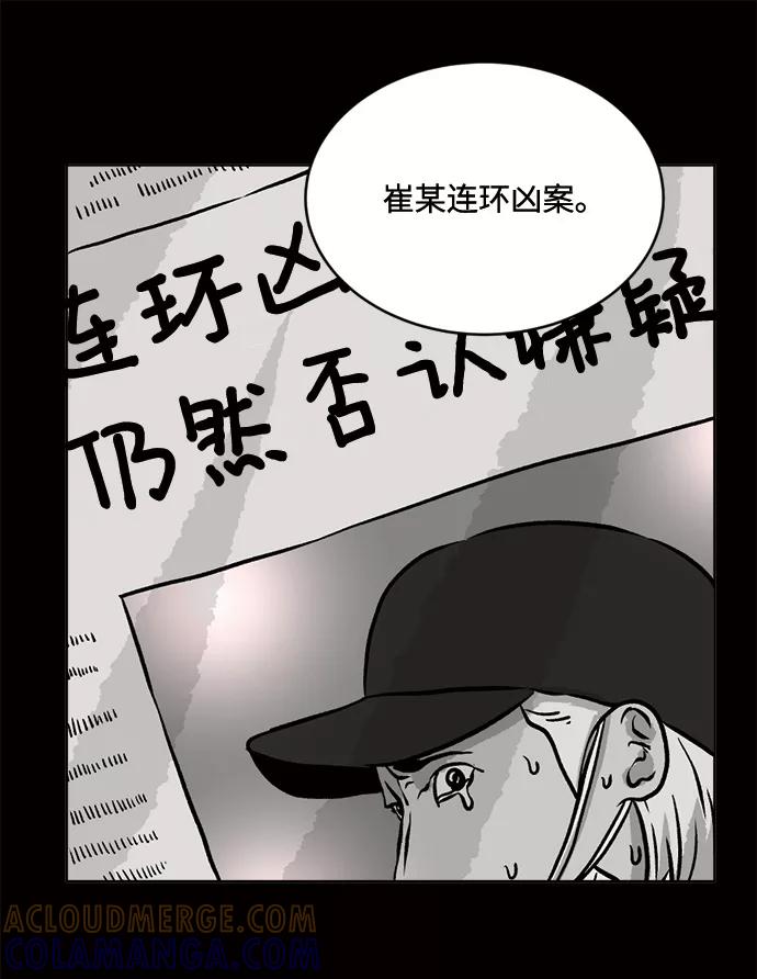 《靶子》第57话 第16页