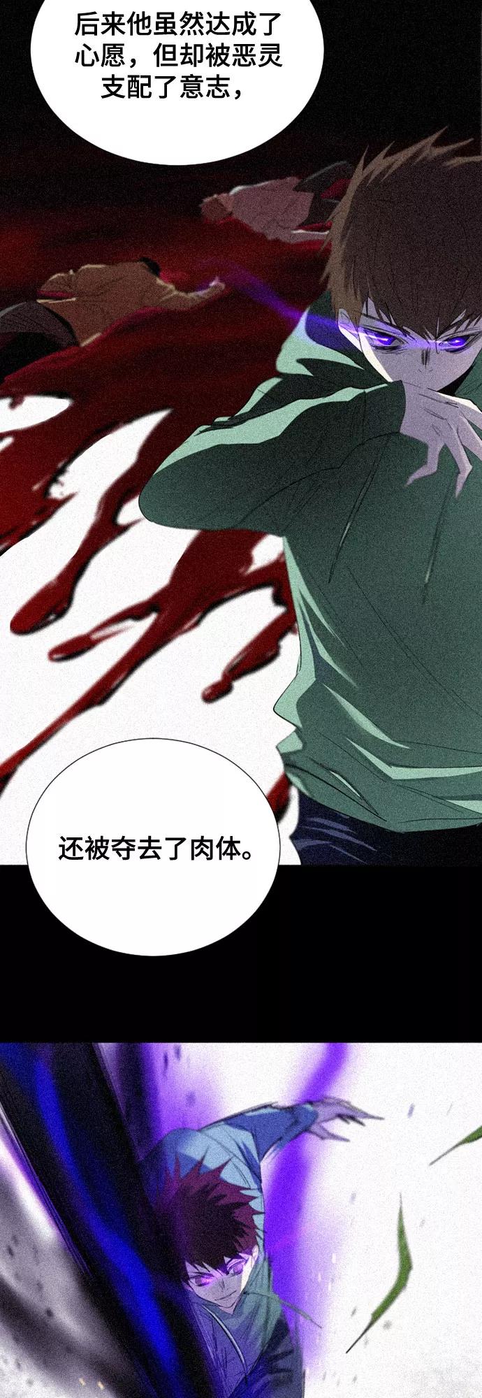 《百年游戏》第57话 第35页