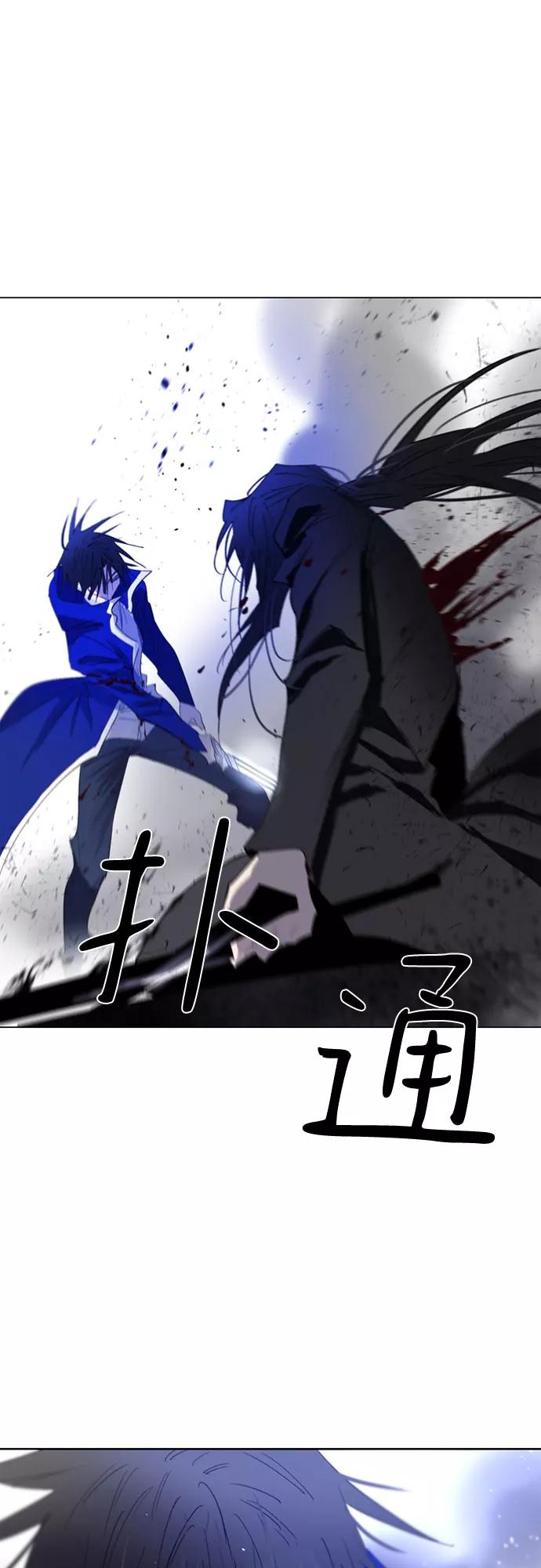 《百年游戏》第57话 第62页