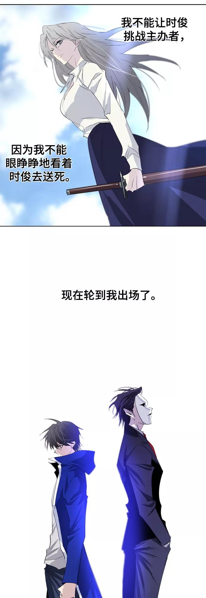 《百年游戏》第57话 第68页