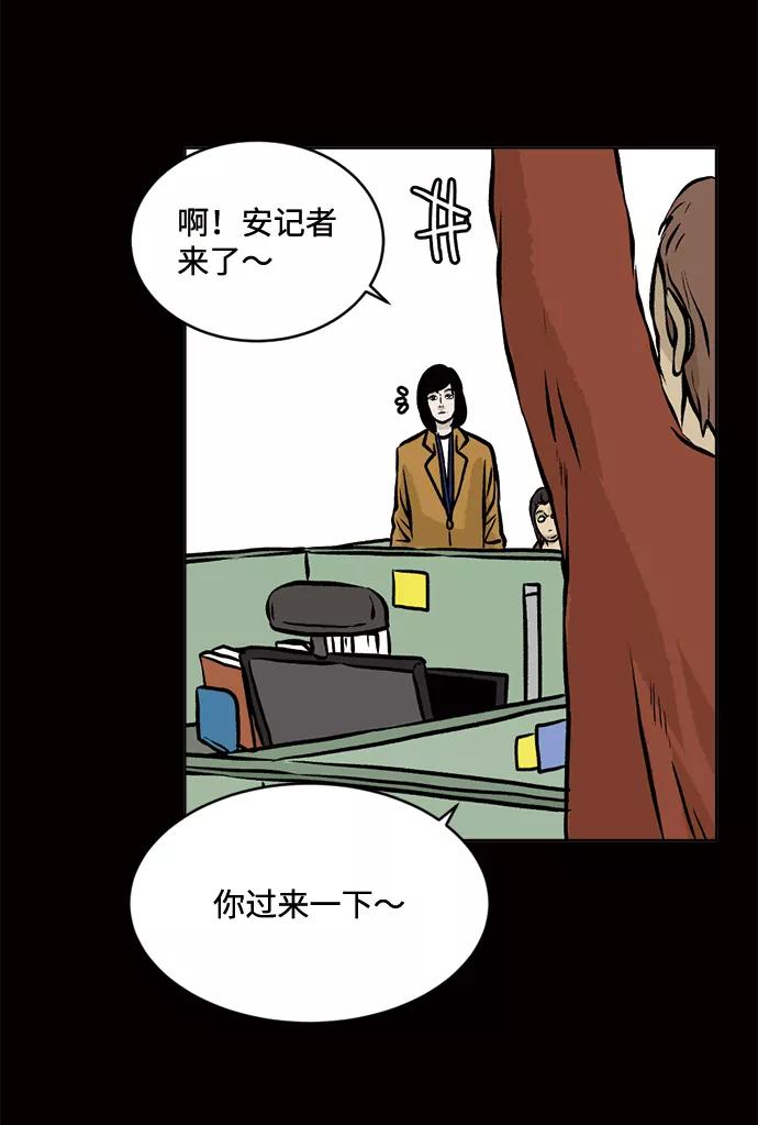 《靶子》第57话 第41页