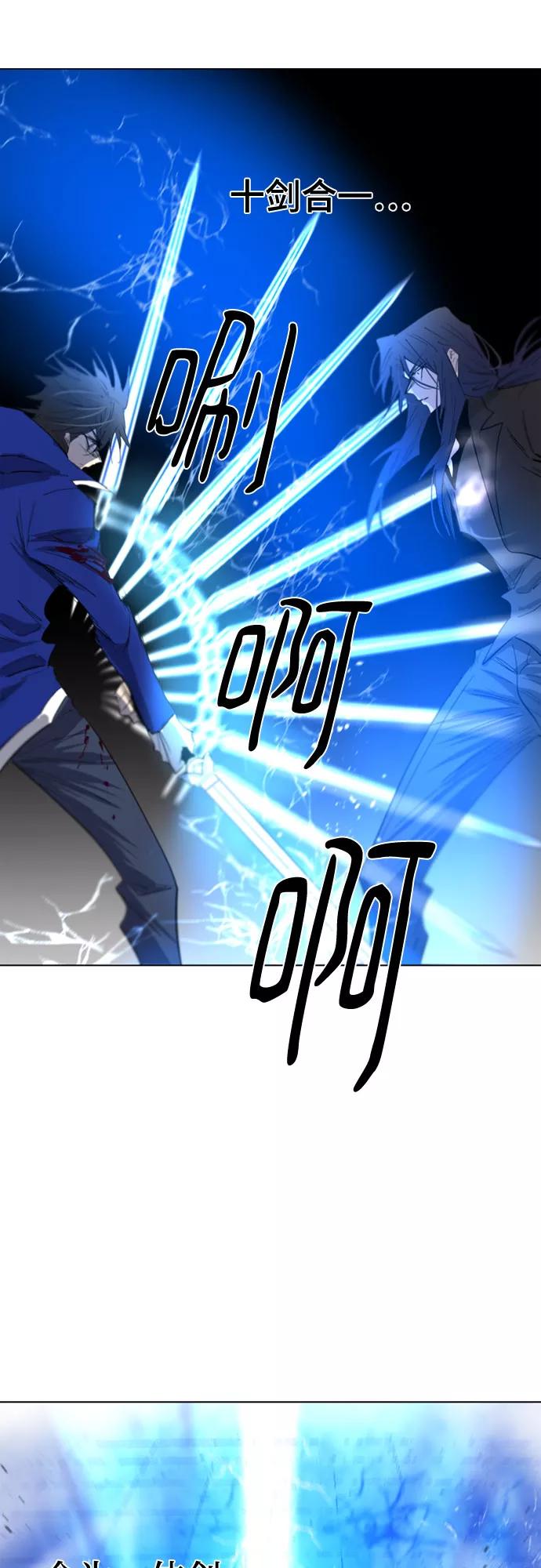 《百年游戏》第57话 第60页