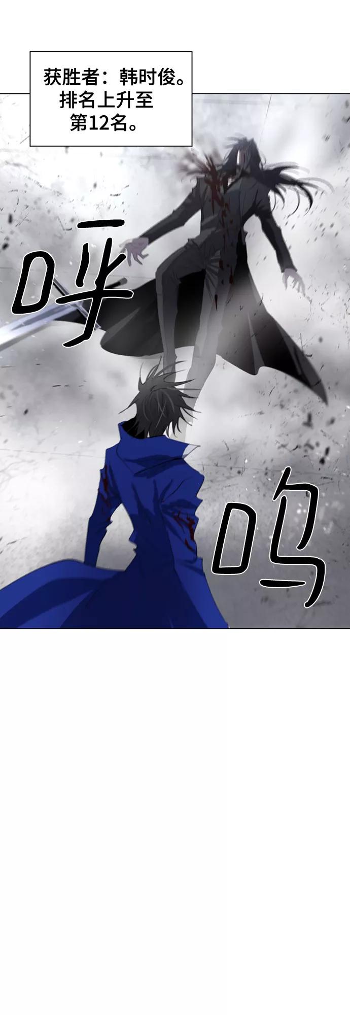 《百年游戏》第57话 第66页
