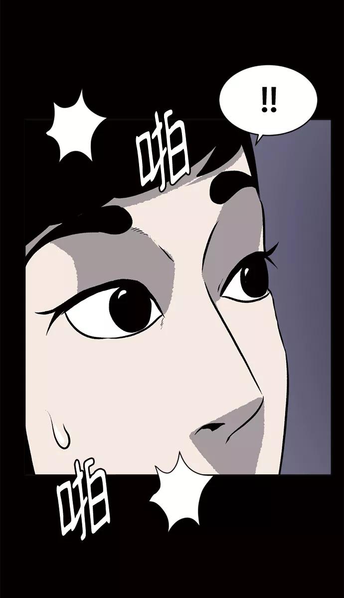 《靶子》第57话 第56页