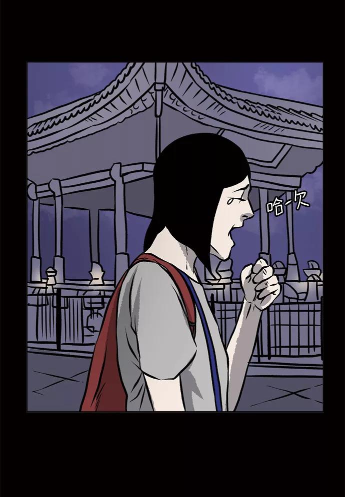 《靶子》第57话 第53页