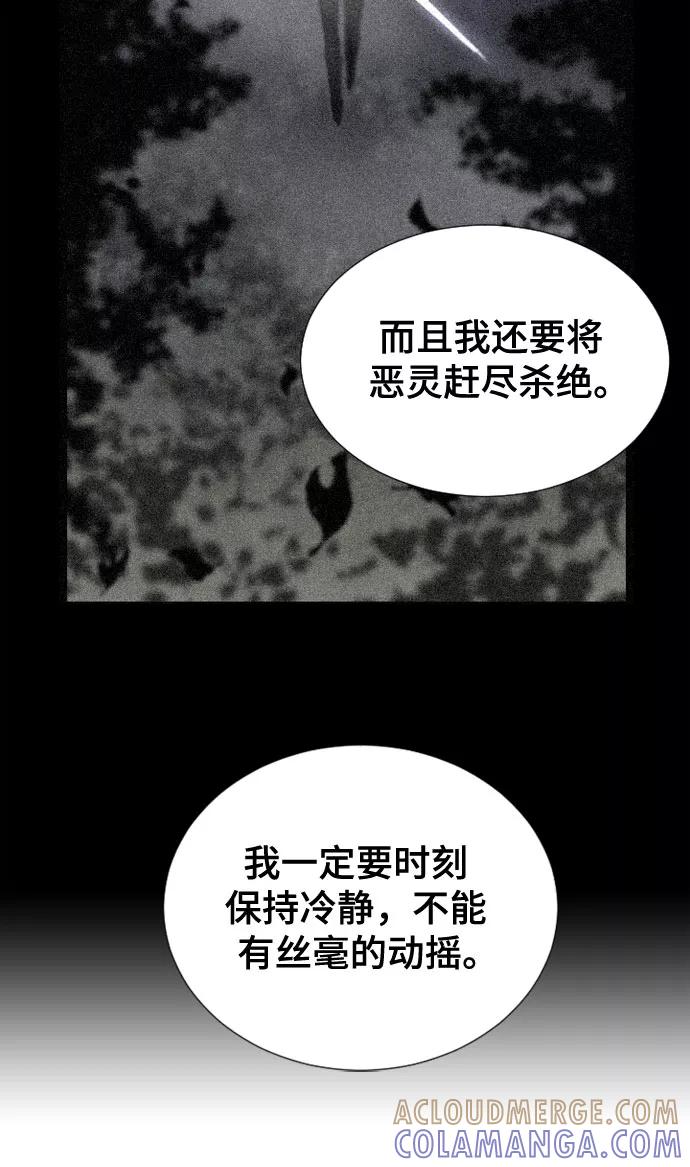 《百年游戏》第57话 第40页