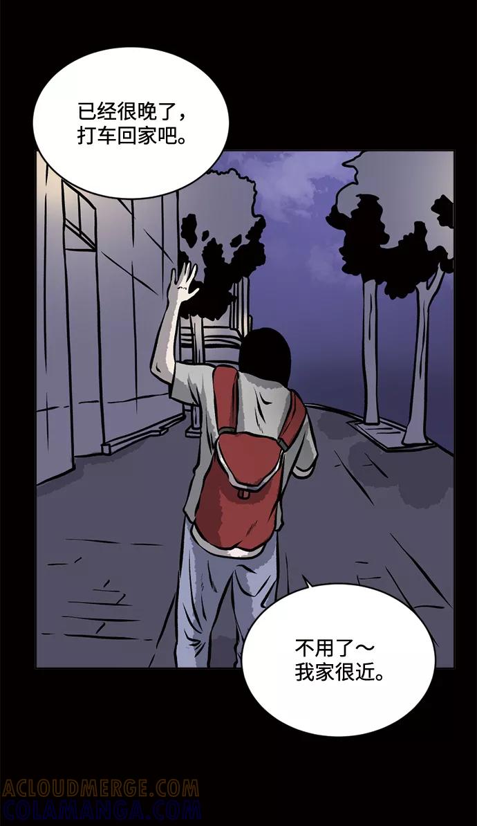 《靶子》第57话 第52页