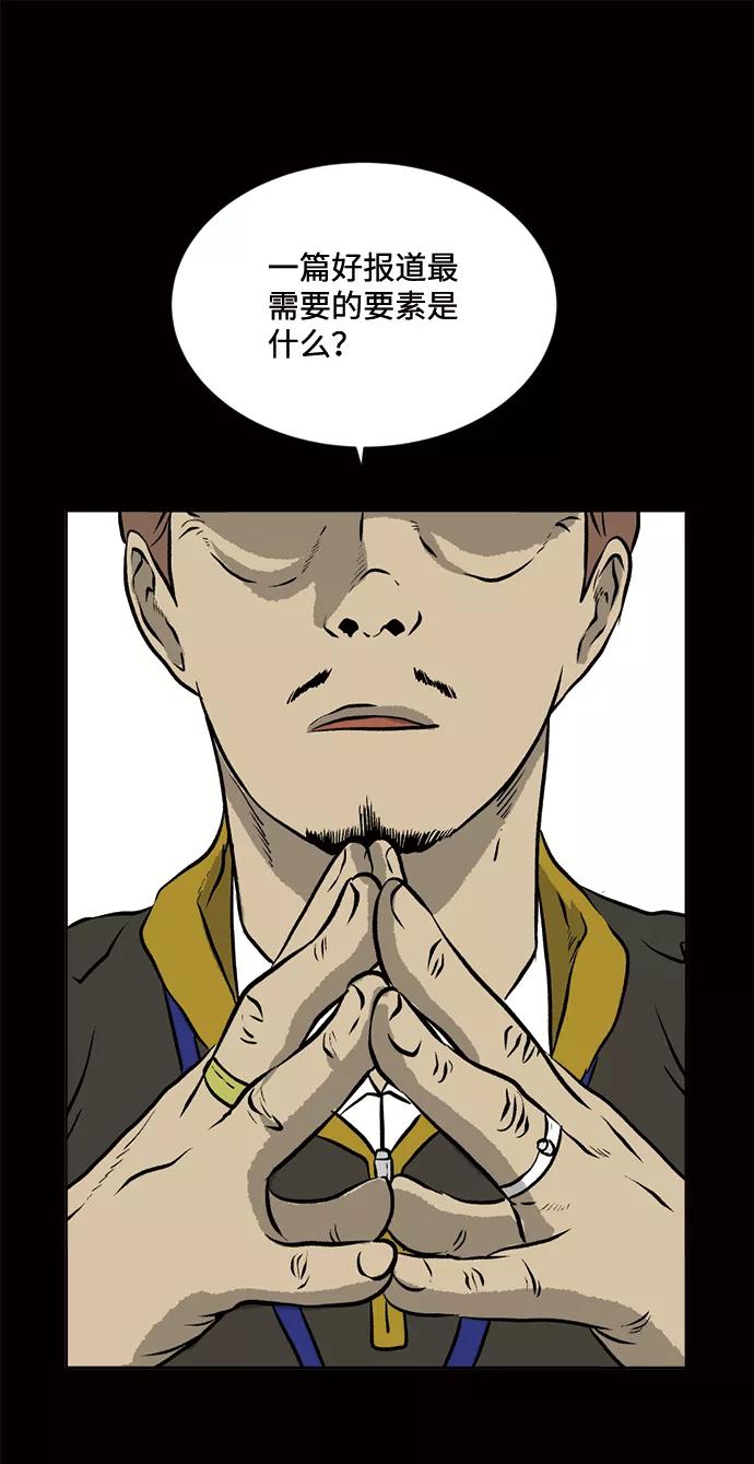 《靶子》第57话 第2页