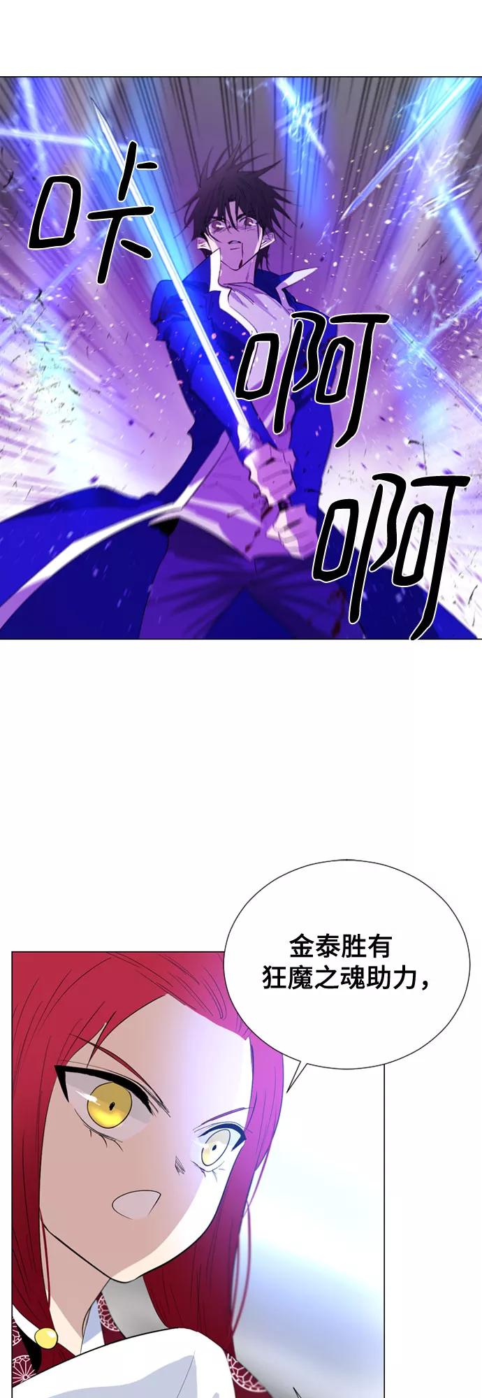 《百年游戏》第57话 第51页