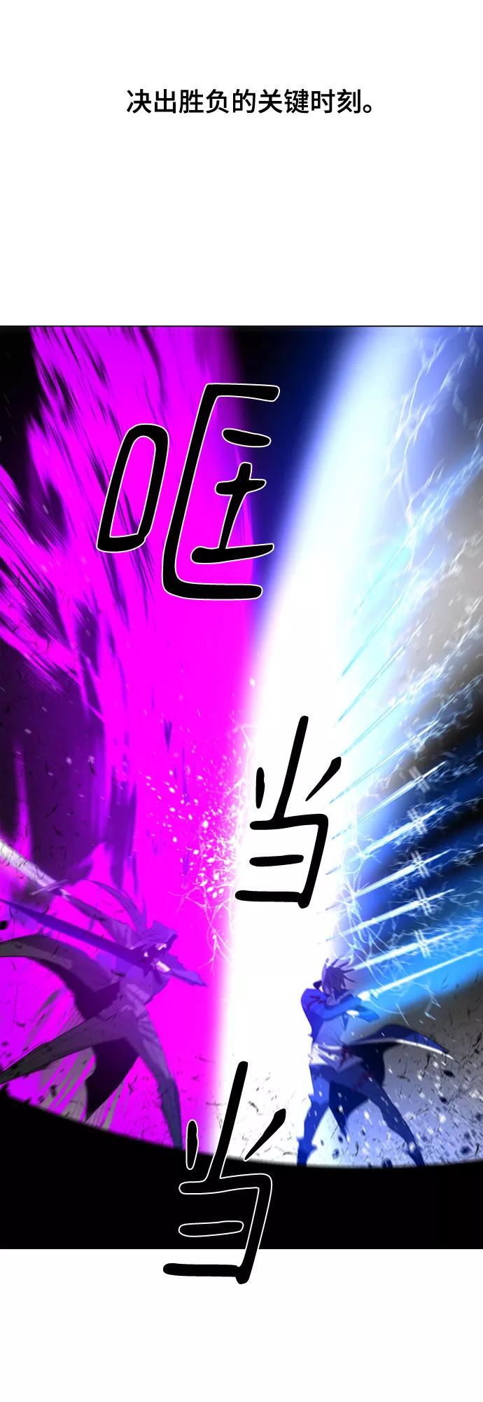 《百年游戏》第57话 第48页