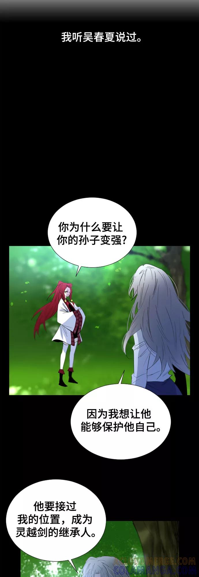 《百年游戏》第58话 第19页