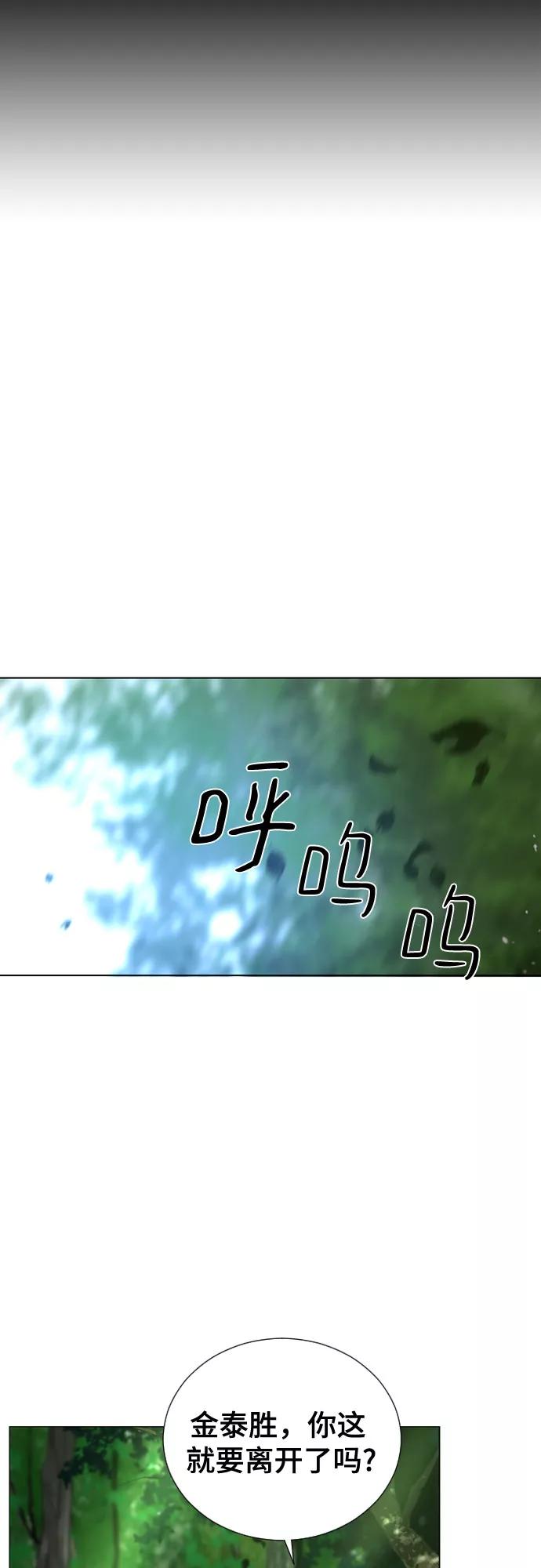 《百年游戏》第58话 第24页