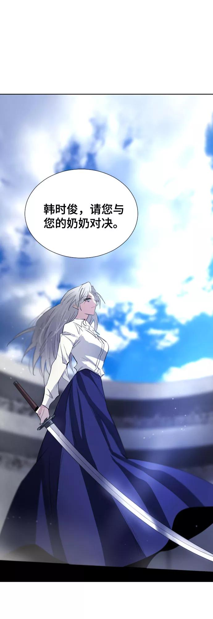 《百年游戏》第58话 第11页
