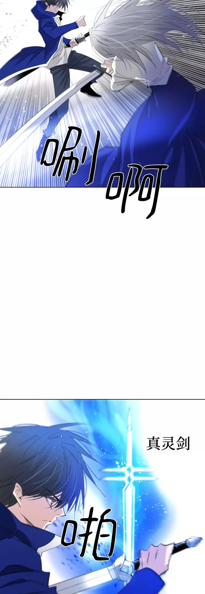 《百年游戏》第58话 第63页