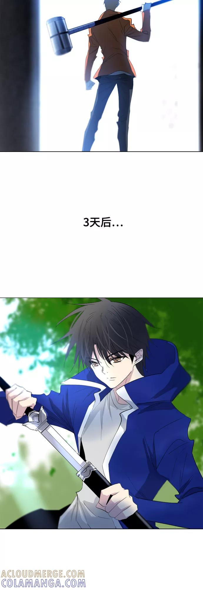 《百年游戏》第58话 第49页