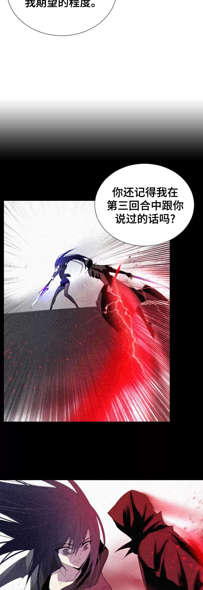 《百年游戏》第58话 第35页