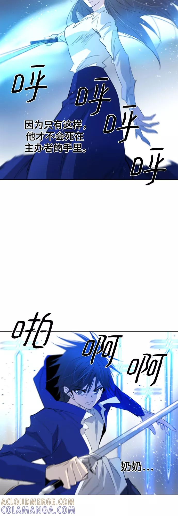 《百年游戏》第58话 第67页