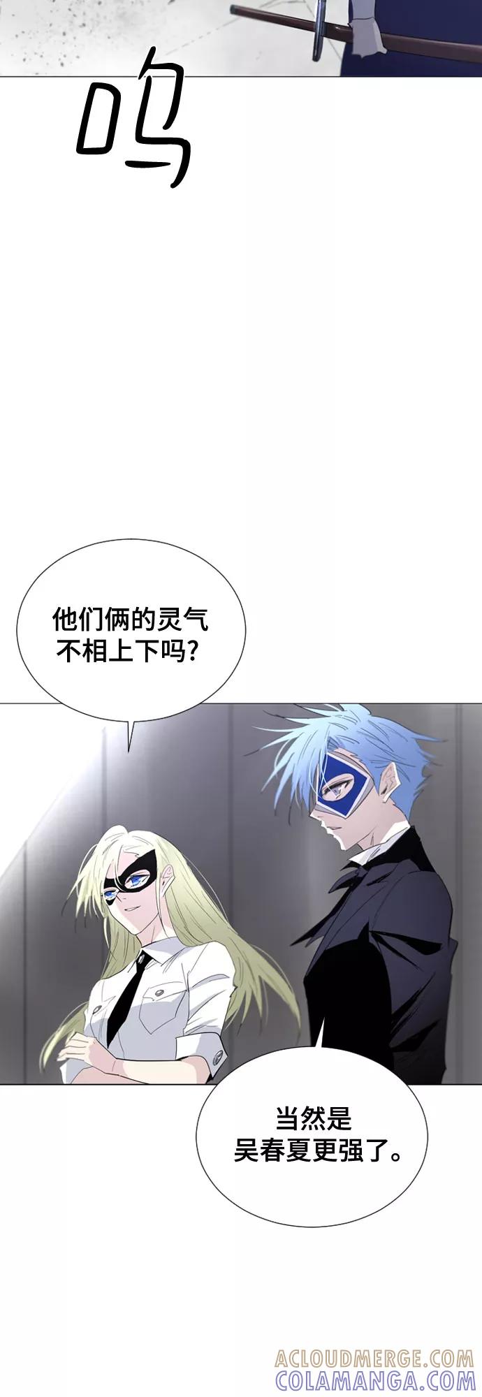 《百年游戏》第58话 第58页