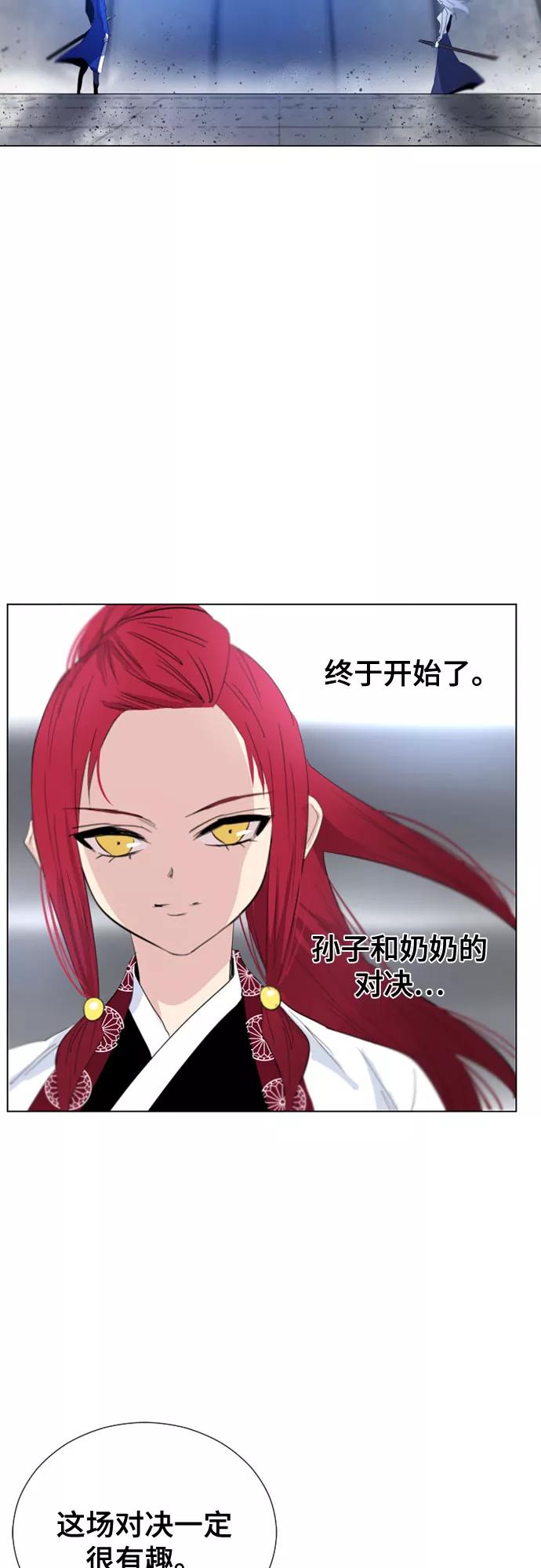《百年游戏》第58话 第56页