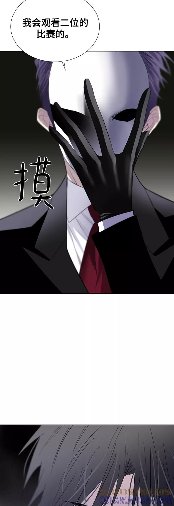 《百年游戏》第58话 第13页