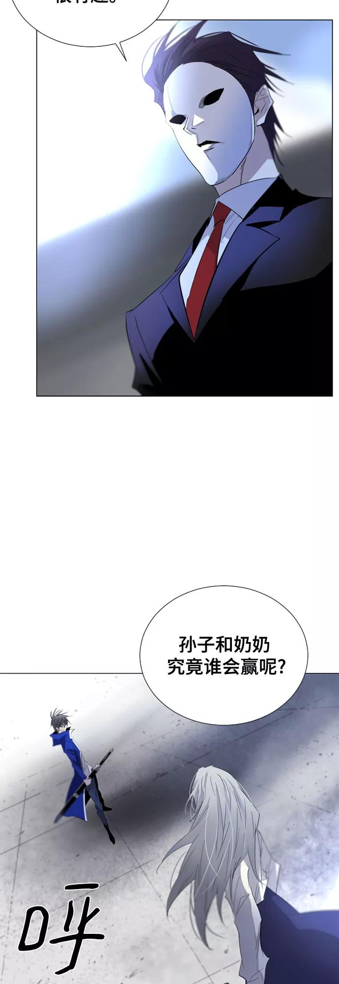 《百年游戏》第58话 第57页