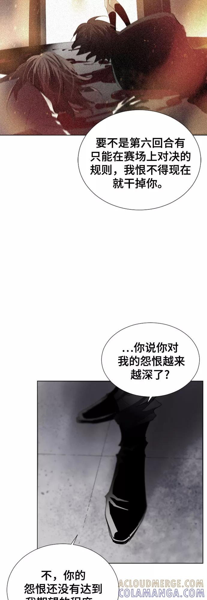《百年游戏》第58话 第34页