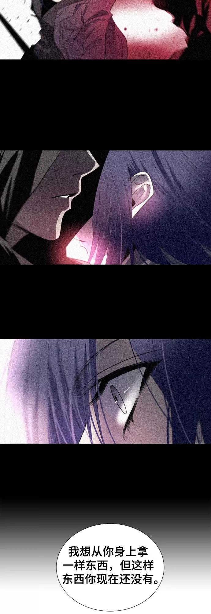 《百年游戏》第58话 第36页