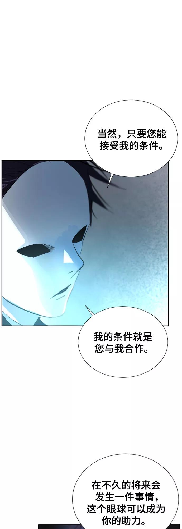 《百年游戏》第58话 第45页
