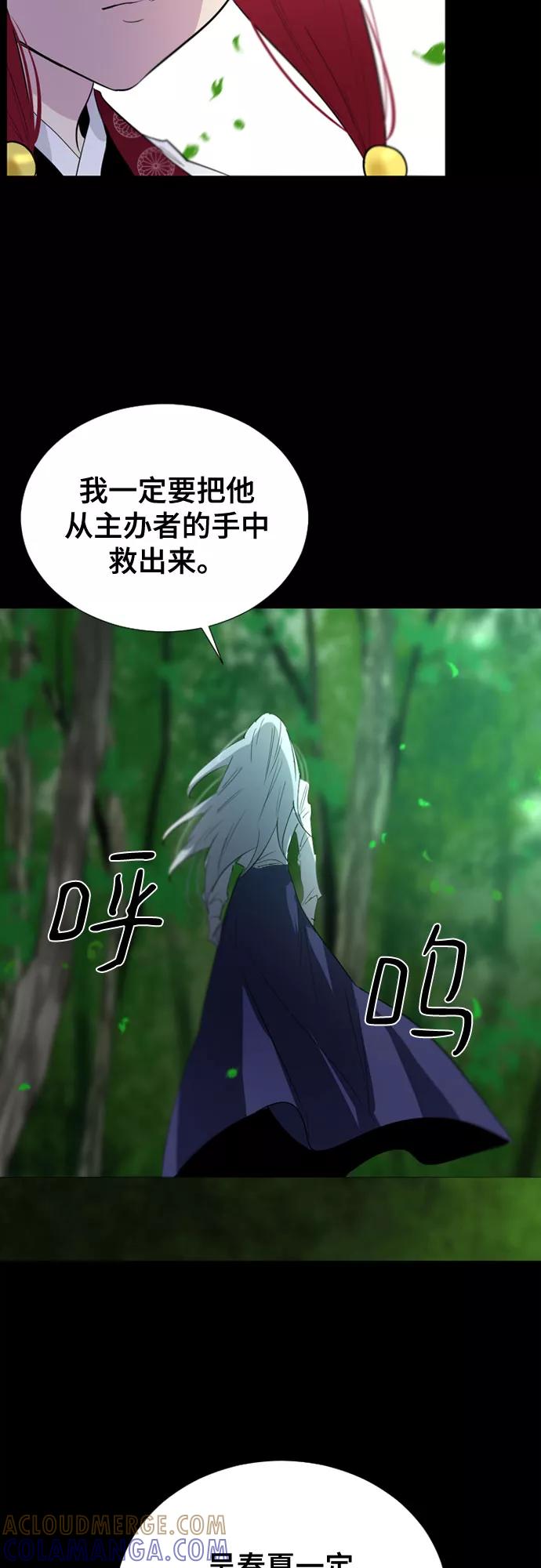 《百年游戏》第58话 第22页