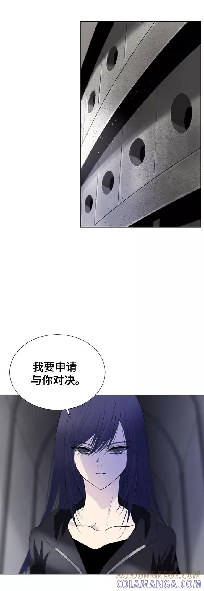 《百年游戏》第58话 第31页