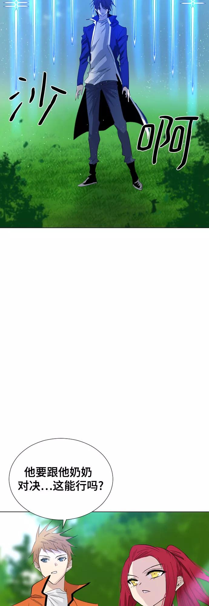 《百年游戏》第58话 第17页