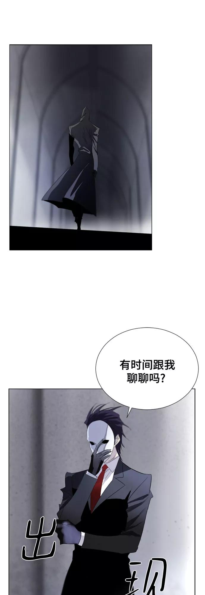 《百年游戏》第58话 第41页