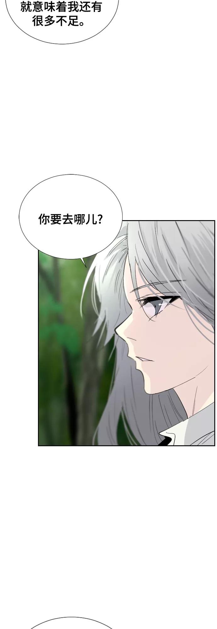《百年游戏》第58话 第26页