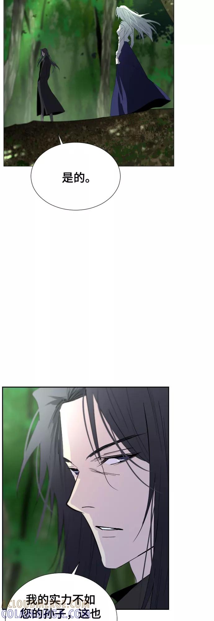 《百年游戏》第58话 第25页