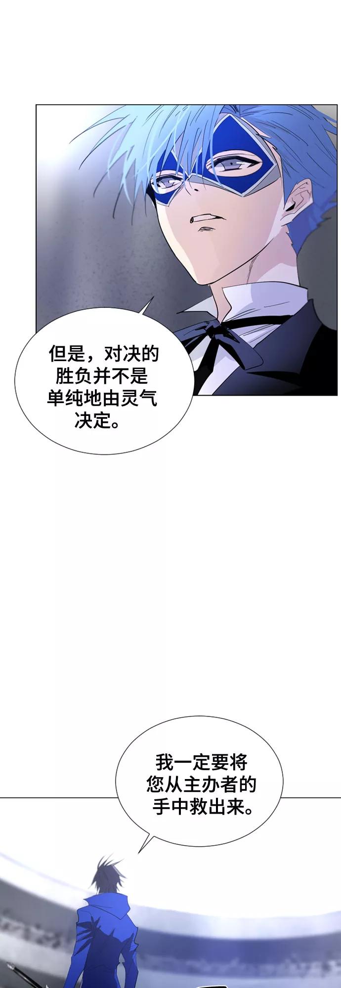 《百年游戏》第58话 第59页