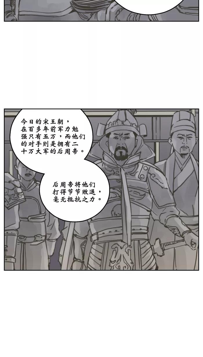 《飞龙传》[第58话] 藏宝图由来 第12页