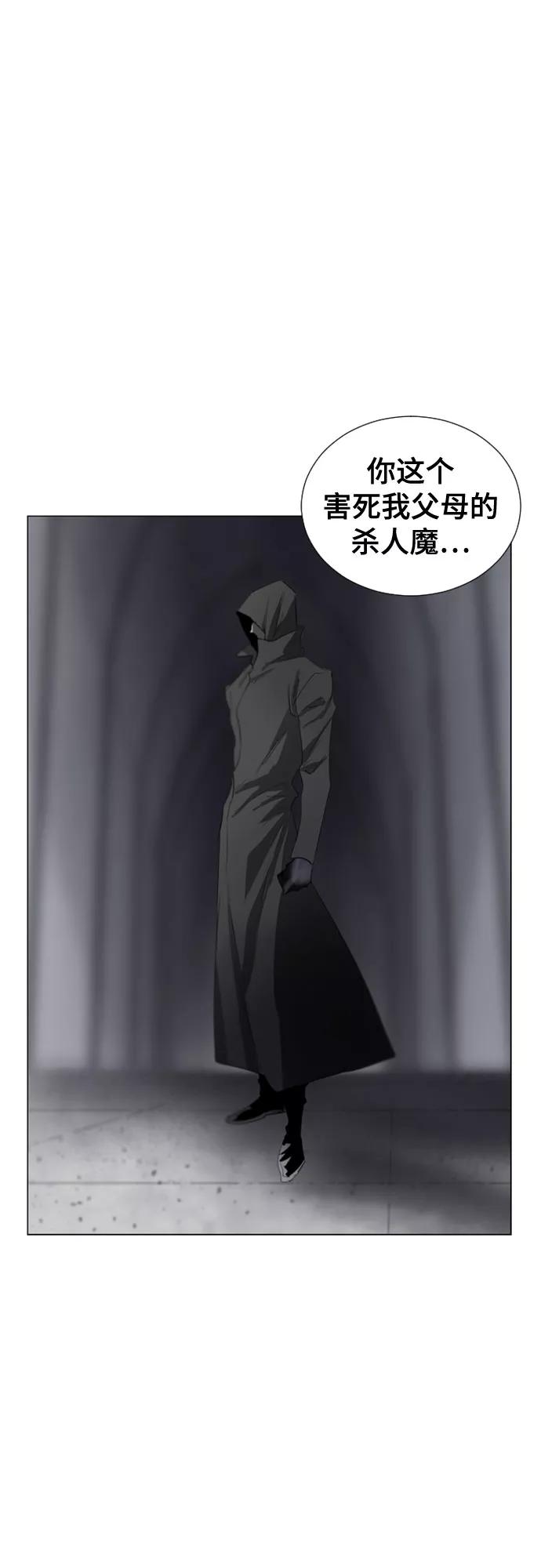 《百年游戏》第58话 第32页