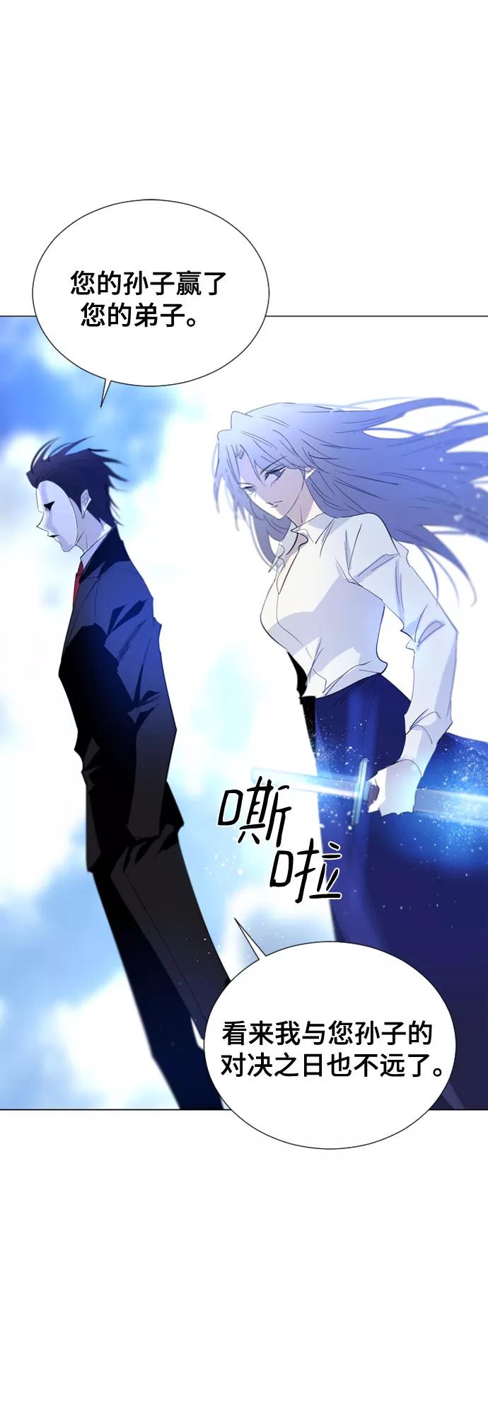 《百年游戏》第58话 第3页