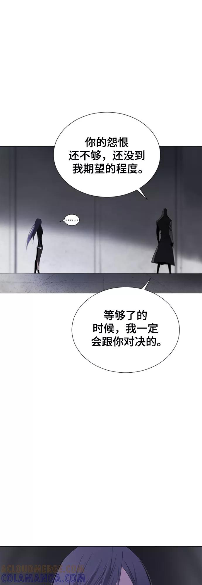 《百年游戏》第58话 第37页